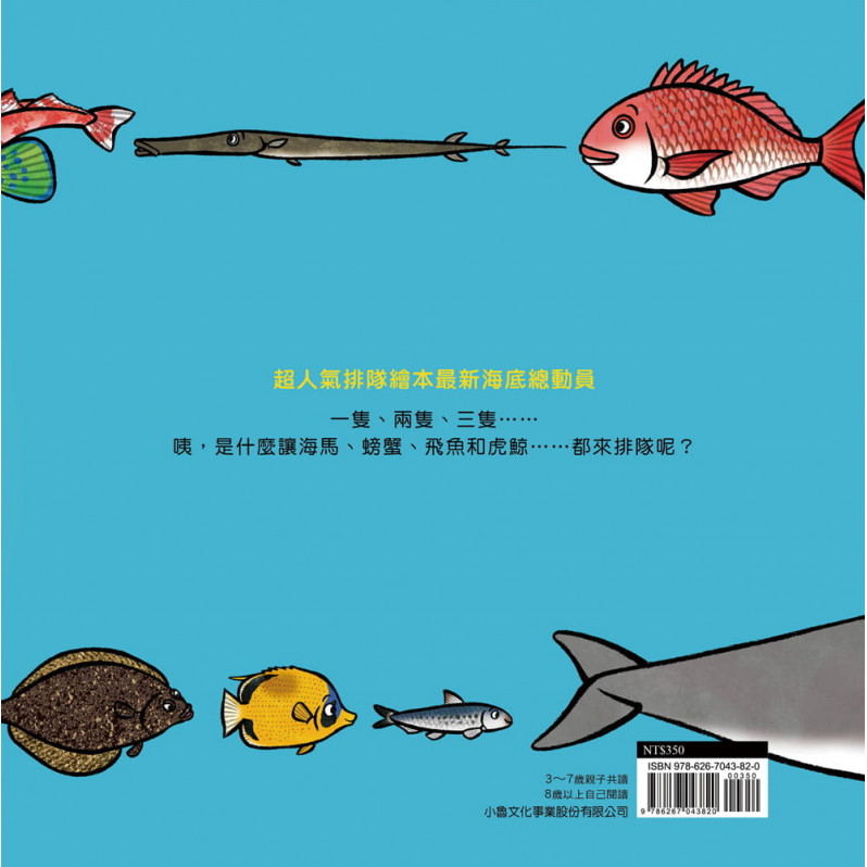 海底在排什麼呢?